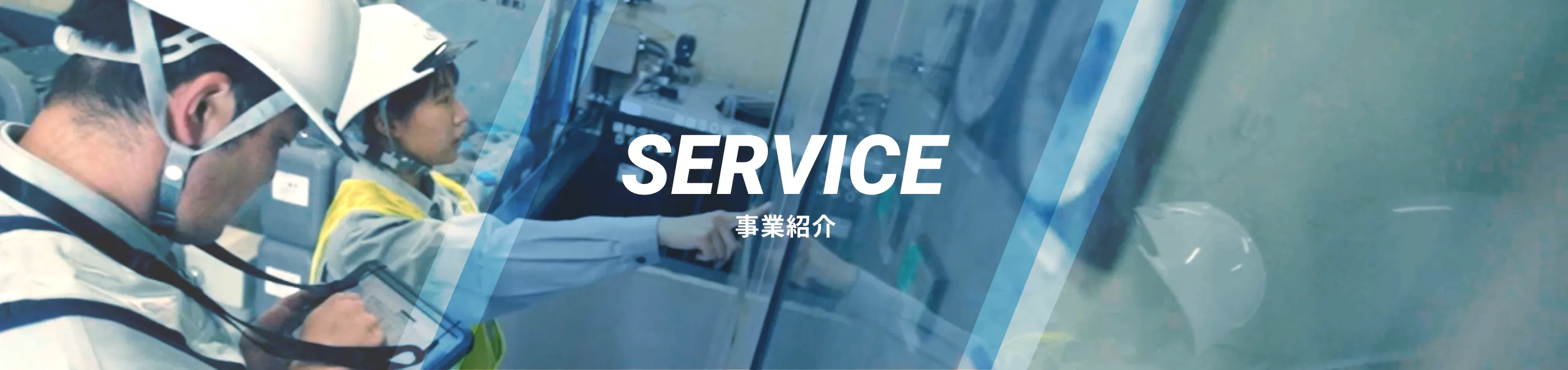 PHILOSOPHY 企業理念