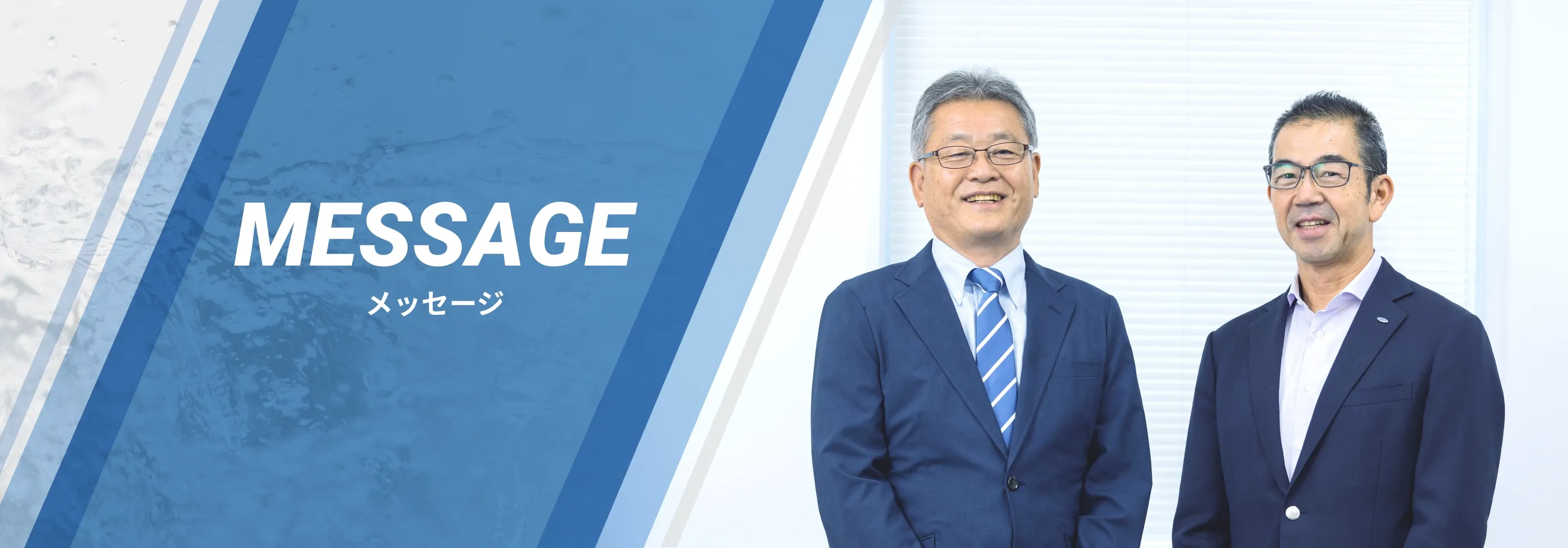 message メッセージ