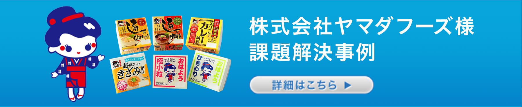 おかげさまで設立60周年